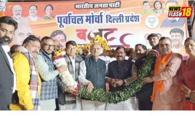 भाजपा पूर्वांचल मोर्चा के द्वारा बजट पर चर्चा कार्यक्रम का किया गया आयोजन, भारत के विराट संकल्प को पूरा करने के लिए एक मजबूत नींव