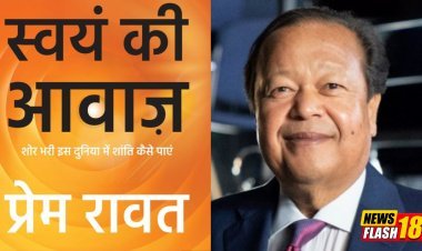 “Swayam ki Awaz” book to be launched by international speaker and author Prem Rawat