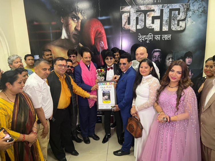 Kedar Movie Premiere Of The Uttrakhand Regional Film Was Organized At Films Division Auditorium Delhi