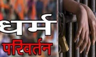 धर्मांतरण का आरोप लगा समुदाय विशेष के कार्यक्रम पर हमला, दो जख्मी, गाड़ियों में तोड़फोड़