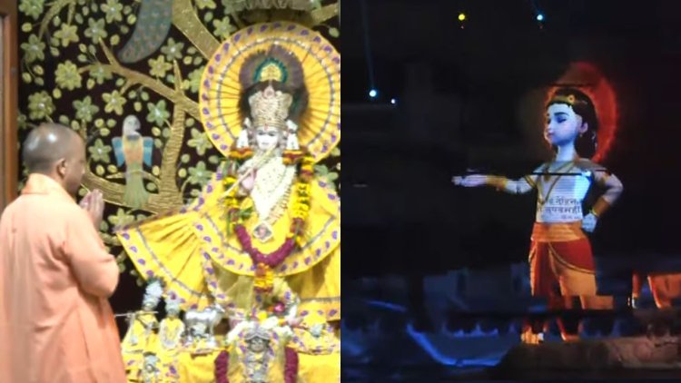 CM Yogi Adityanath Inaugurated Mathura's Light And Sound Show At Shri Krishna Janmasthan