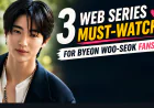 Byeon Woo-seok Fans Must Watch These Top 3 Web Series Added To Your Watchlist Today